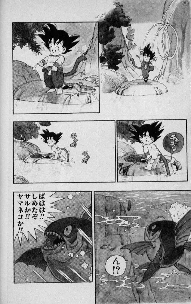 Chapitre 1 — Dragon Ball (Édition Japonaise) Vol. 1 — page 11