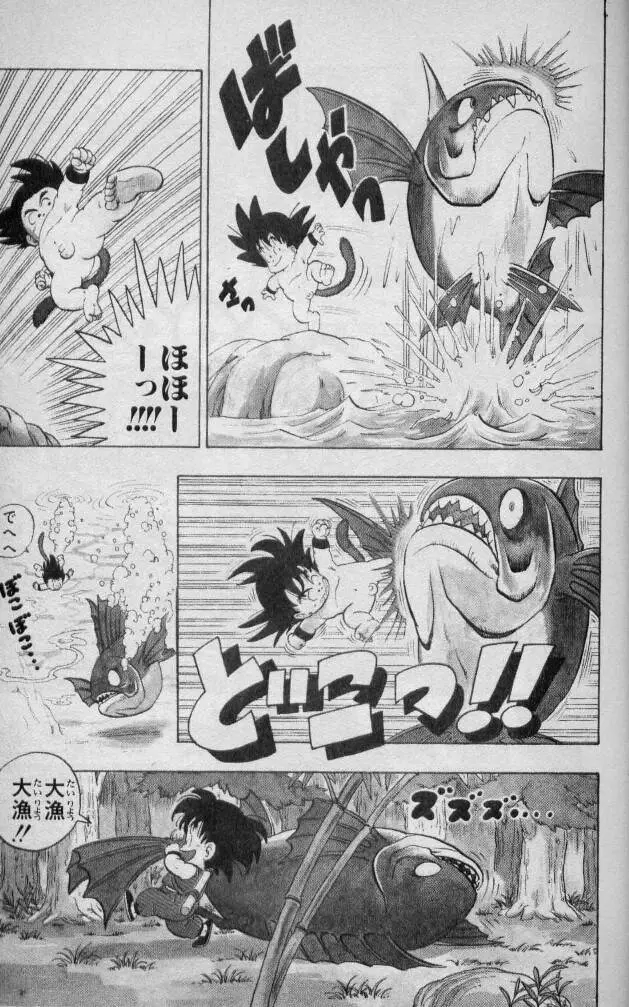 Chapitre 1 — Dragon Ball (Édition Japonaise) Vol. 1 — page 12