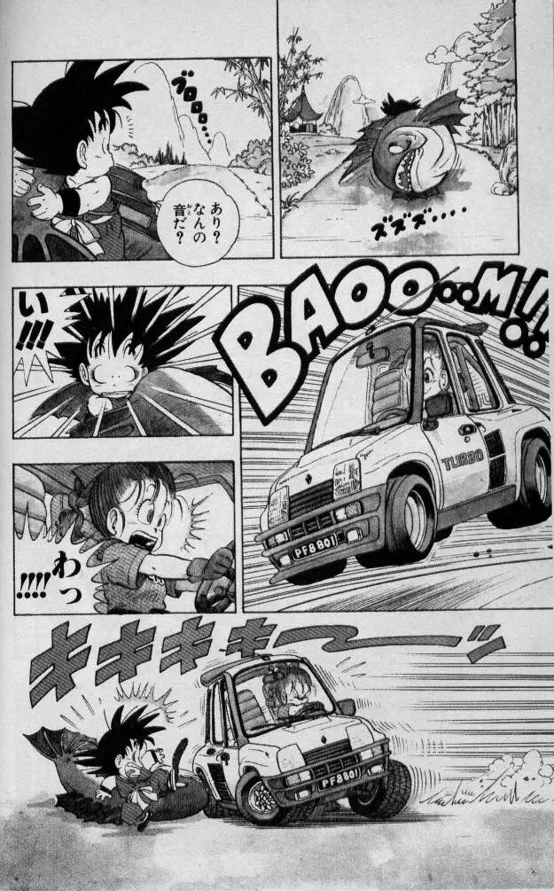 Chapitre 1 — Dragon Ball (Édition Japonaise) Vol. 1 — page 13