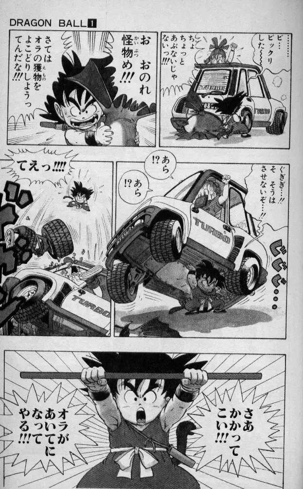 Chapitre 1 — Dragon Ball (Édition Japonaise) Vol. 1 — page 14
