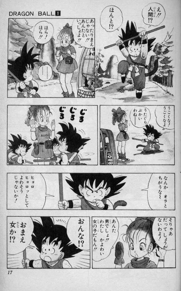 Chapitre 1 — Dragon Ball (Édition Japonaise) Vol. 1 — page 16
