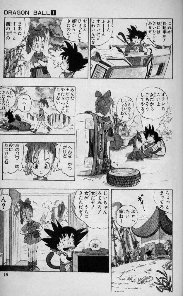 Chapitre 1 — Dragon Ball (Édition Japonaise) Vol. 1 — page 18