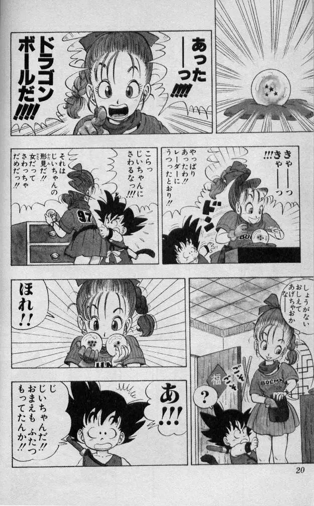 Chapitre 1 — Dragon Ball (Édition Japonaise) Vol. 1 — page 19