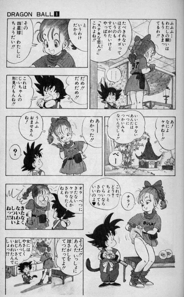 Chapitre 1 — Dragon Ball (Édition Japonaise) Vol. 1 — page 22