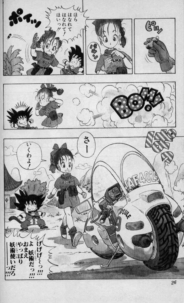 Chapitre 1 — Dragon Ball (Édition Japonaise) Vol. 1 — page 25
