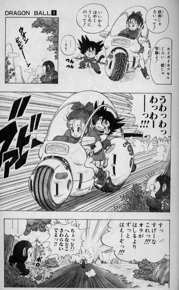 Chapitre 1 — Dragon Ball (Édition Japonaise) Vol. 1 — page 26