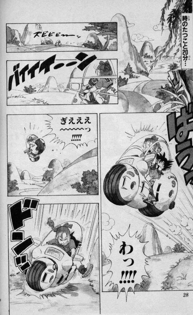 Chapitre 1 — Dragon Ball (Édition Japonaise) Vol. 1 — page 27