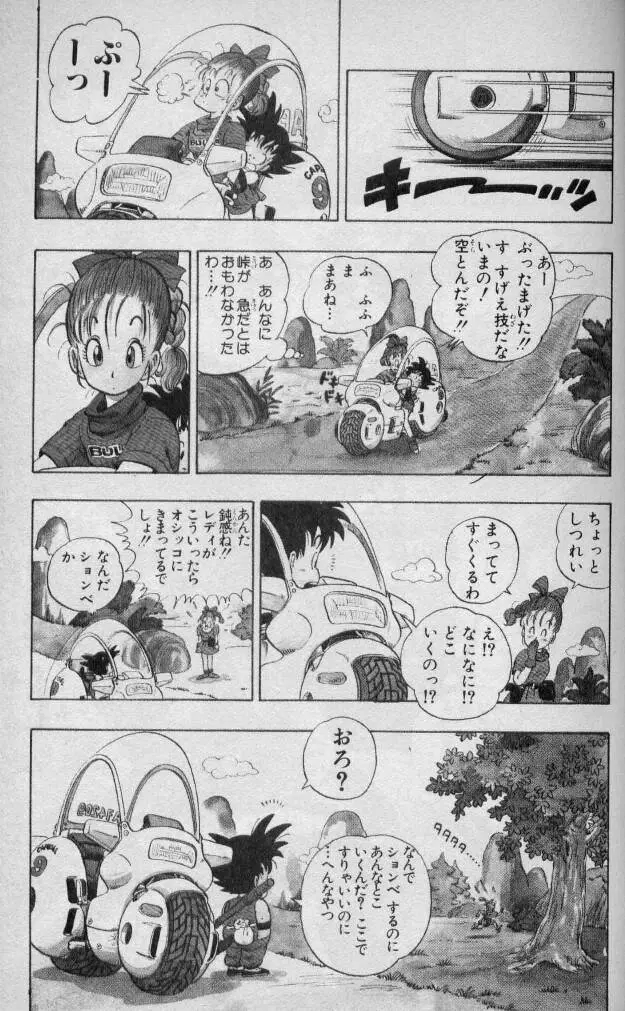 Chapitre 1 — Dragon Ball (Édition Japonaise) Vol. 1 — page 28