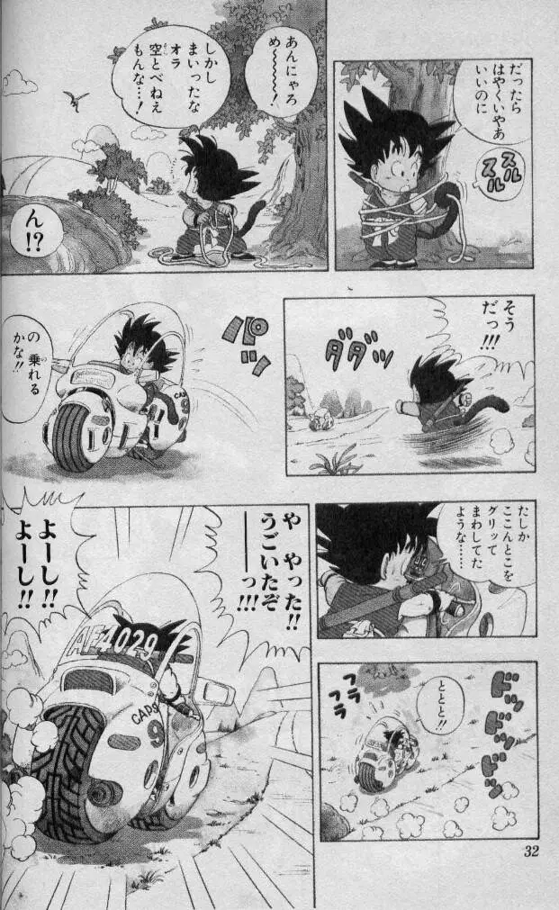 Chapitre 1 — Dragon Ball (Édition Japonaise) Vol. 1 — page 31