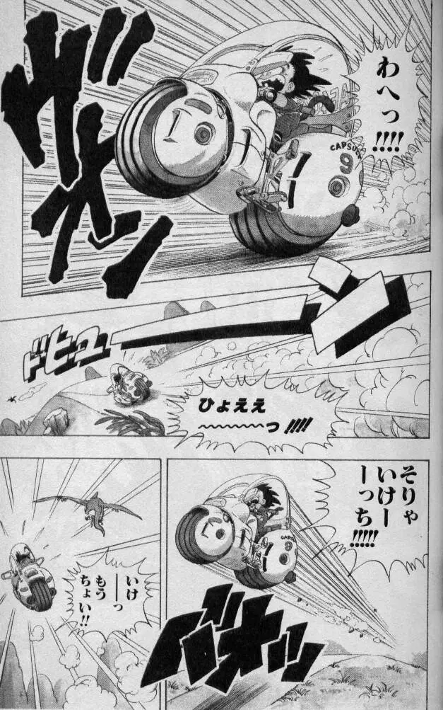 Chapitre 1 — Dragon Ball (Édition Japonaise) Vol. 1 — page 32