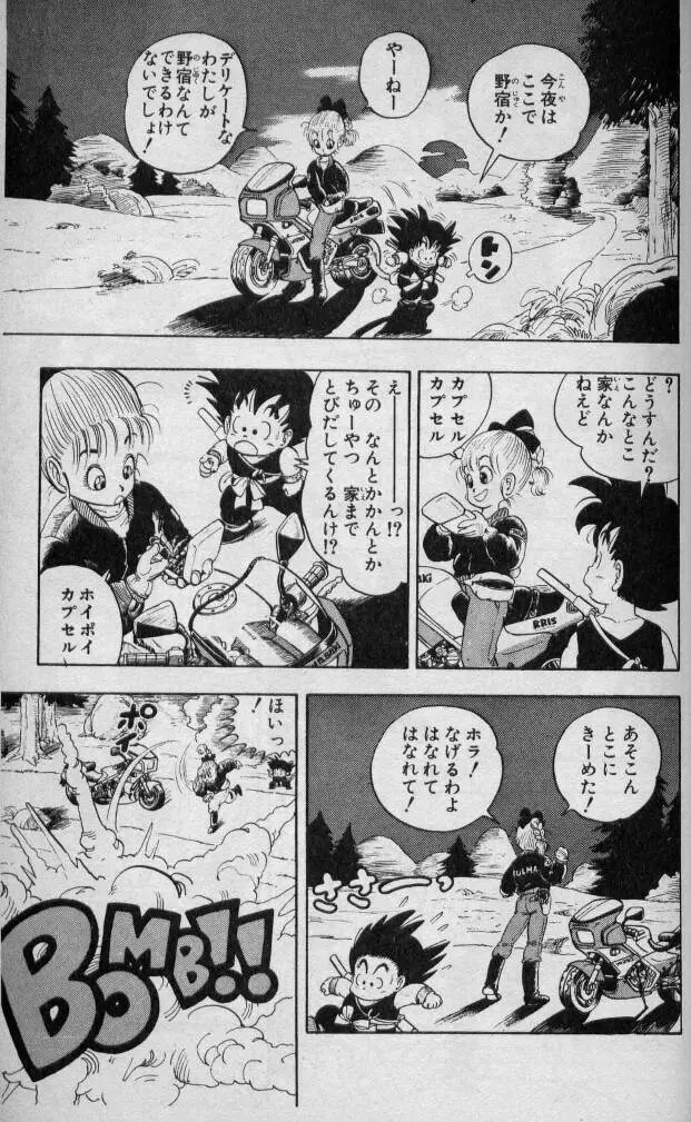 Chapitre 1 — Dragon Ball (Édition Japonaise) Vol. 1 — page 36