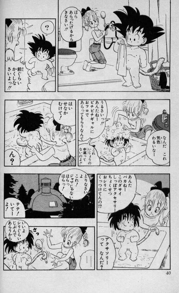 Chapitre 1 — Dragon Ball (Édition Japonaise) Vol. 1 — page 39