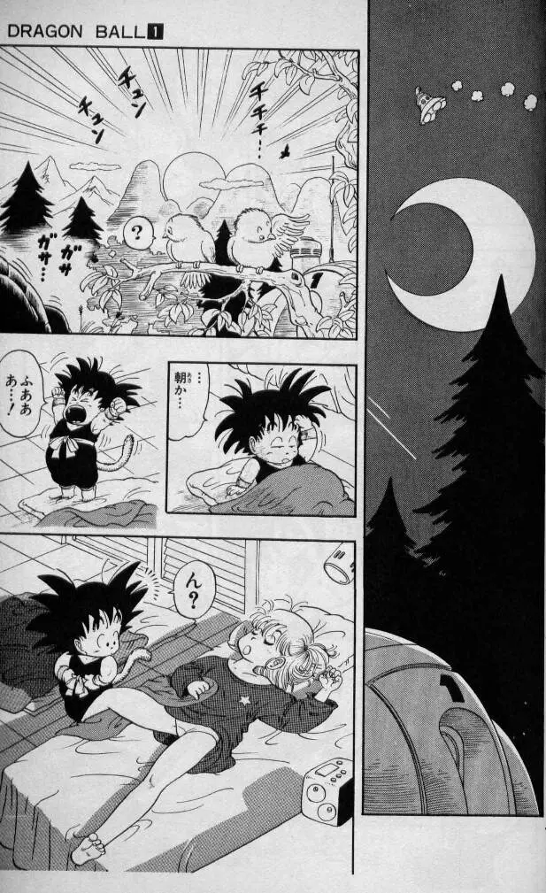 Chapitre 1 — Dragon Ball (Édition Japonaise) Vol. 1 — page 46