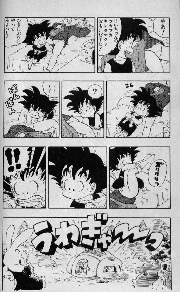 Chapitre 1 — Dragon Ball (Édition Japonaise) Vol. 1 — page 47