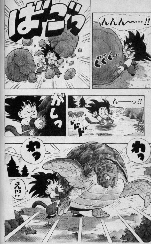 Chapitre 1 — Dragon Ball (Édition Japonaise) Vol. 1 — page 51