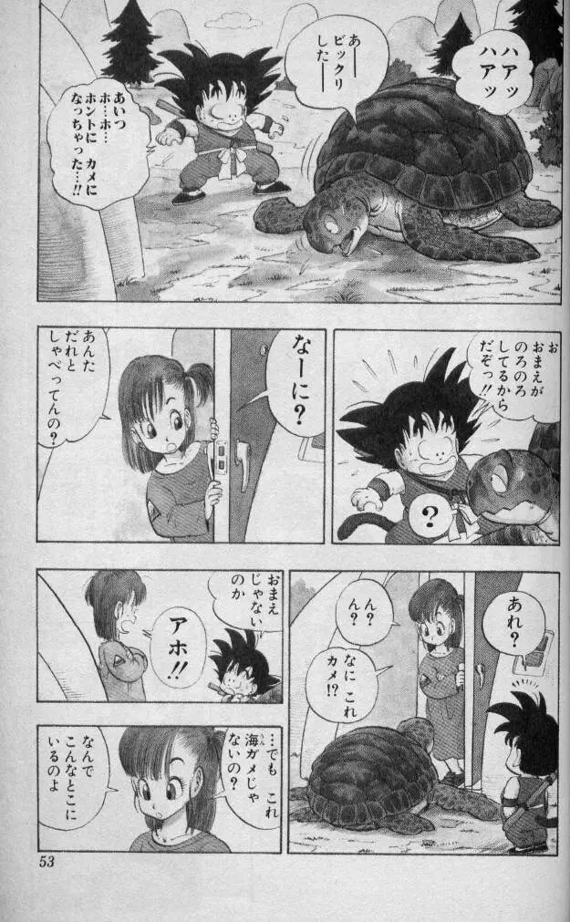 Chapitre 1 — Dragon Ball (Édition Japonaise) Vol. 1 — page 52