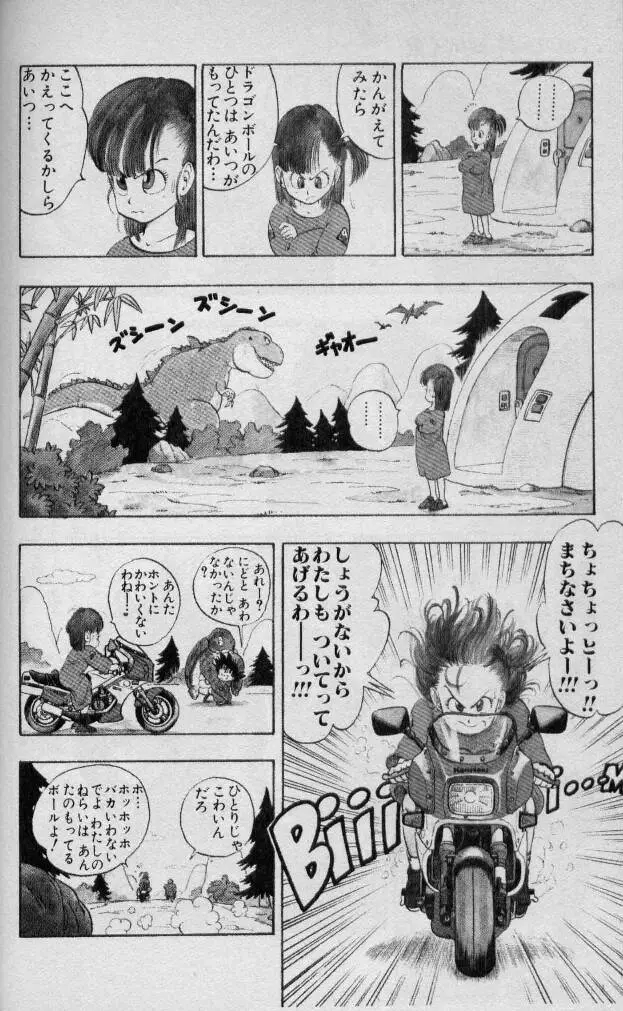 Chapitre 1 — Dragon Ball (Édition Japonaise) Vol. 1 — page 55