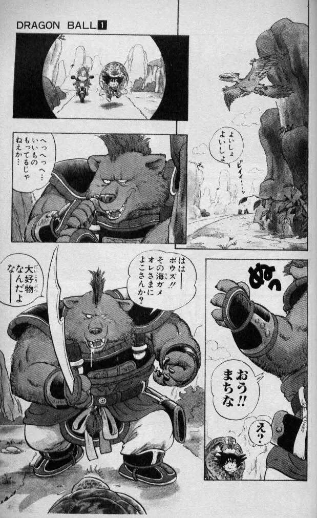 Chapitre 1 — Dragon Ball (Édition Japonaise) Vol. 1 — page 56