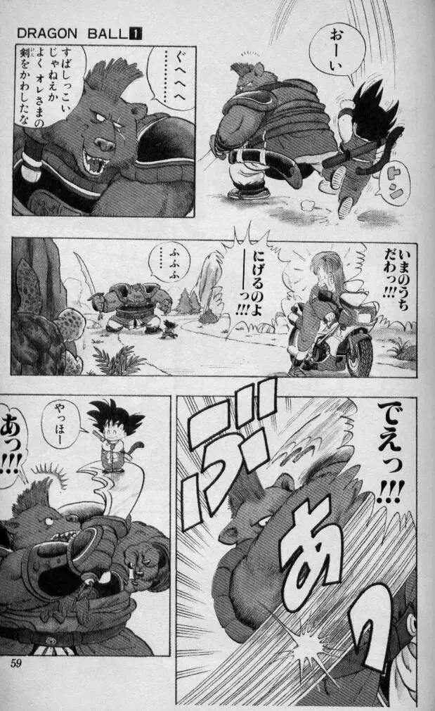 Chapitre 1 — Dragon Ball (Édition Japonaise) Vol. 1 — page 58