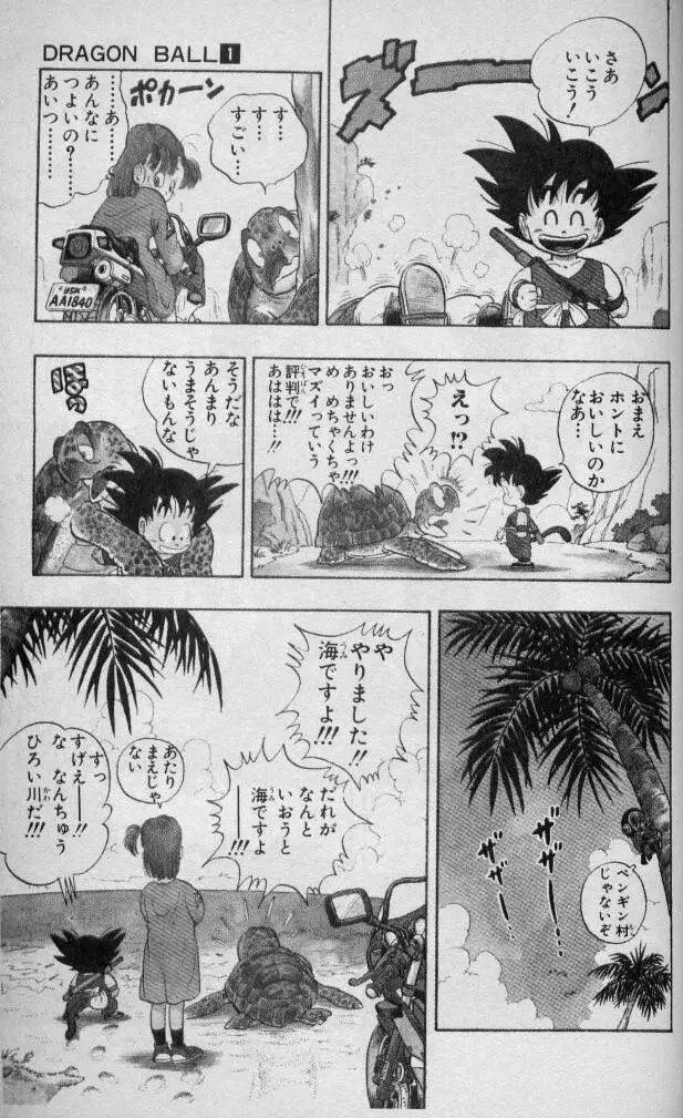 Chapitre 1 — Dragon Ball (Édition Japonaise) Vol. 1 — page 60