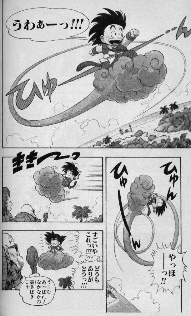 Chapitre 1 — Dragon Ball (Édition Japonaise) Vol. 1 — page 67