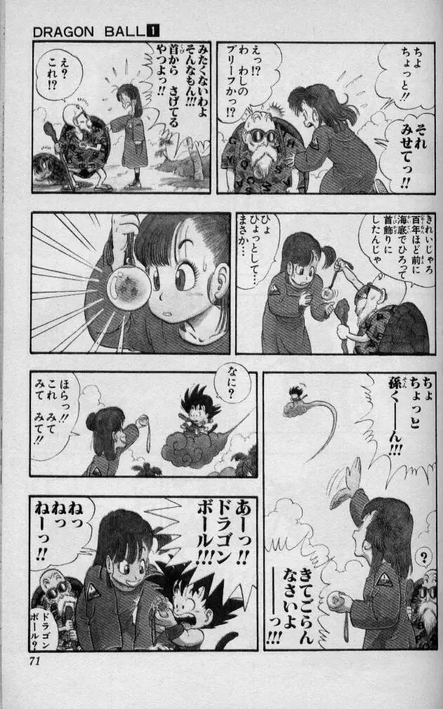 Chapitre 1 — Dragon Ball (Édition Japonaise) Vol. 1 — page 70