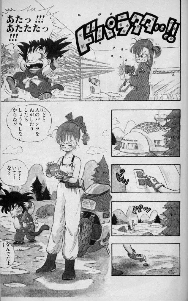 Chapitre 1 — Dragon Ball (Édition Japonaise) Vol. 1 — page 74