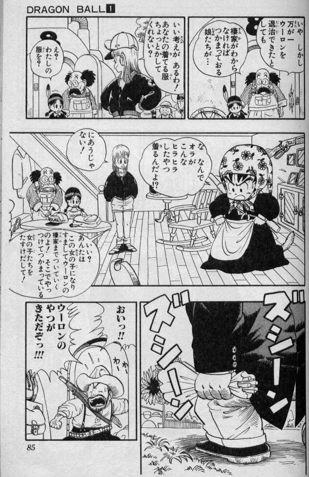 Chapitre 1 — Dragon Ball (Édition Japonaise) Vol. 1 — page 84