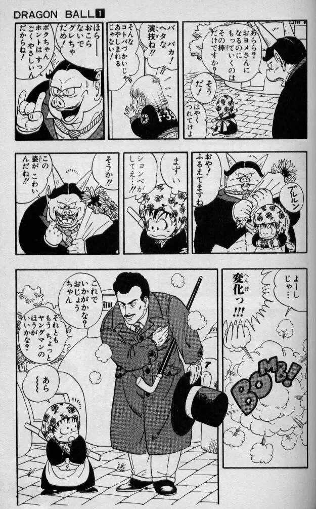 Chapitre 1 — Dragon Ball (Édition Japonaise) Vol. 1 — page 86