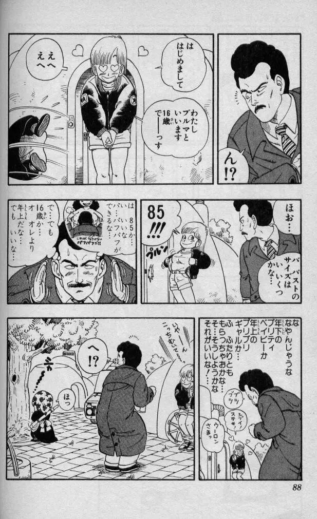 Chapitre 1 — Dragon Ball (Édition Japonaise) Vol. 1 — page 87