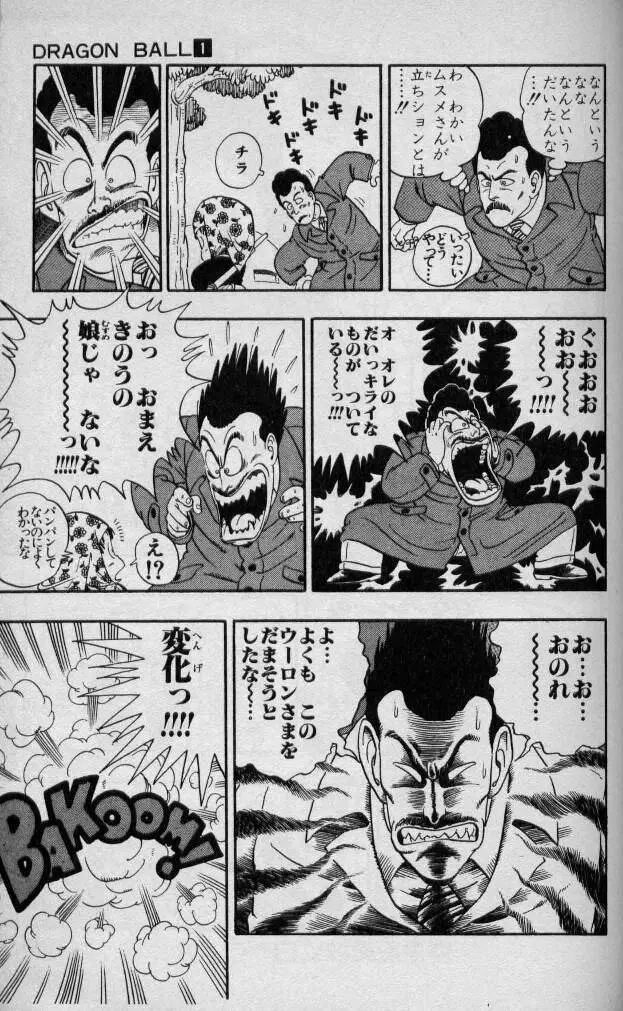 Chapitre 1 — Dragon Ball (Édition Japonaise) Vol. 1 — page 88