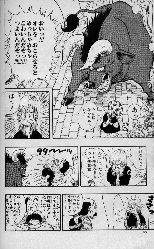 Chapitre 1 — Dragon Ball (Édition Japonaise) Vol. 1 — page 89