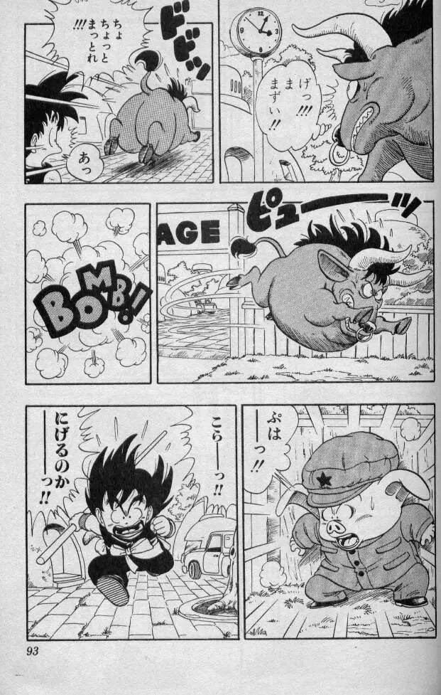 Chapitre 1 — Dragon Ball (Édition Japonaise) Vol. 1 — page 92