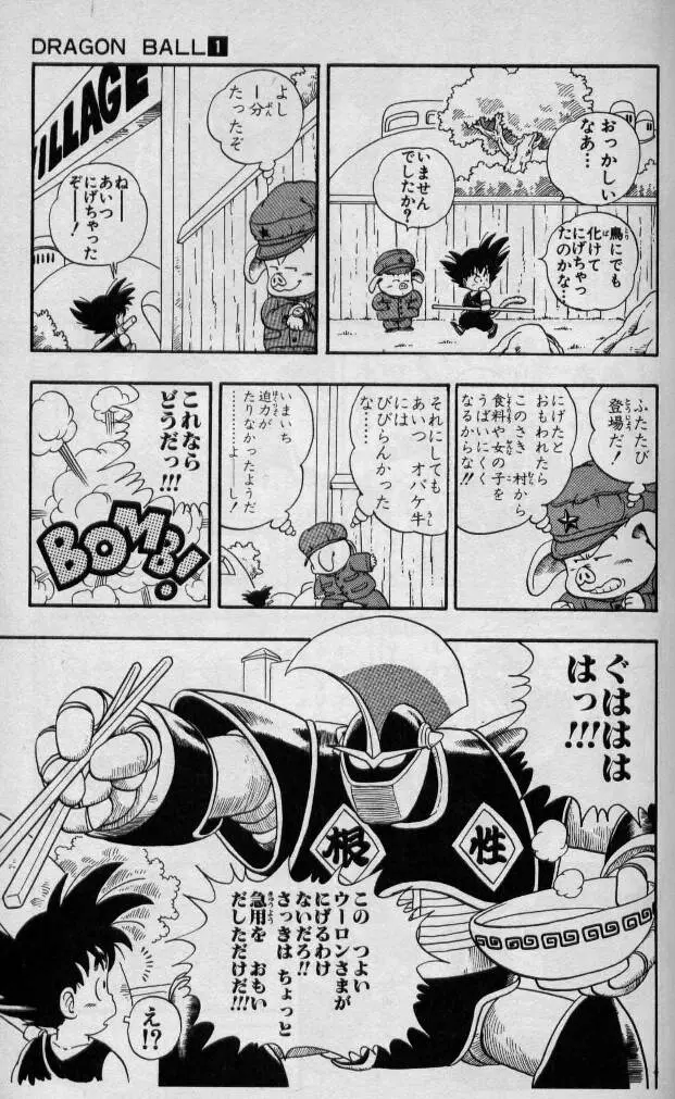 Chapitre 1 — Dragon Ball (Édition Japonaise) Vol. 1 — page 94