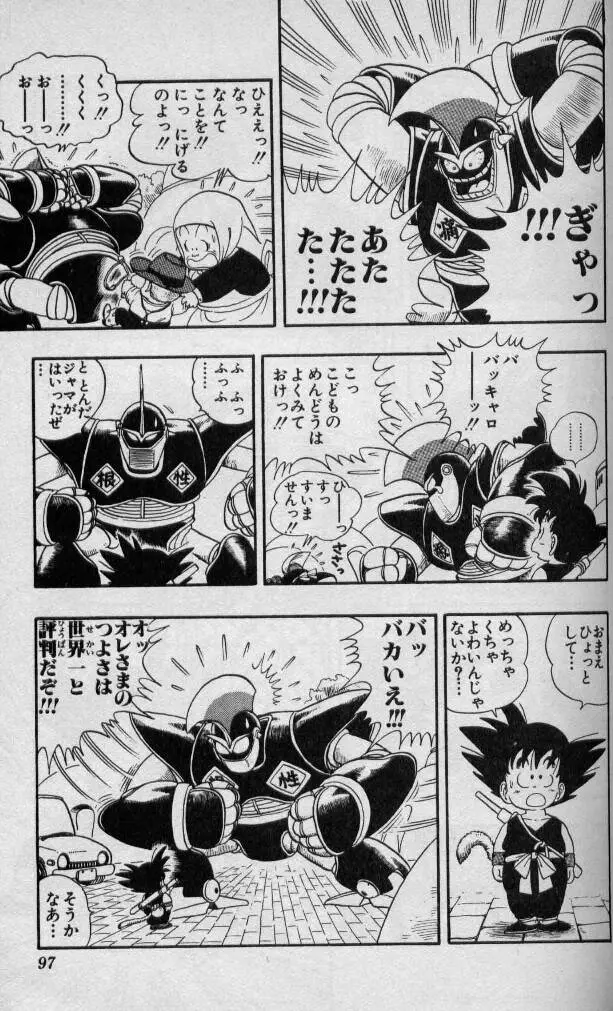 Chapitre 1 — Dragon Ball (Édition Japonaise) Vol. 1 — page 96