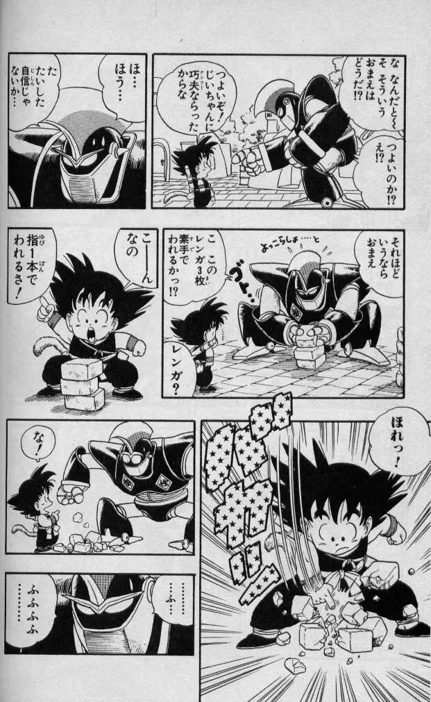Chapitre 1 — Dragon Ball (Édition Japonaise) Vol. 1 — page 97
