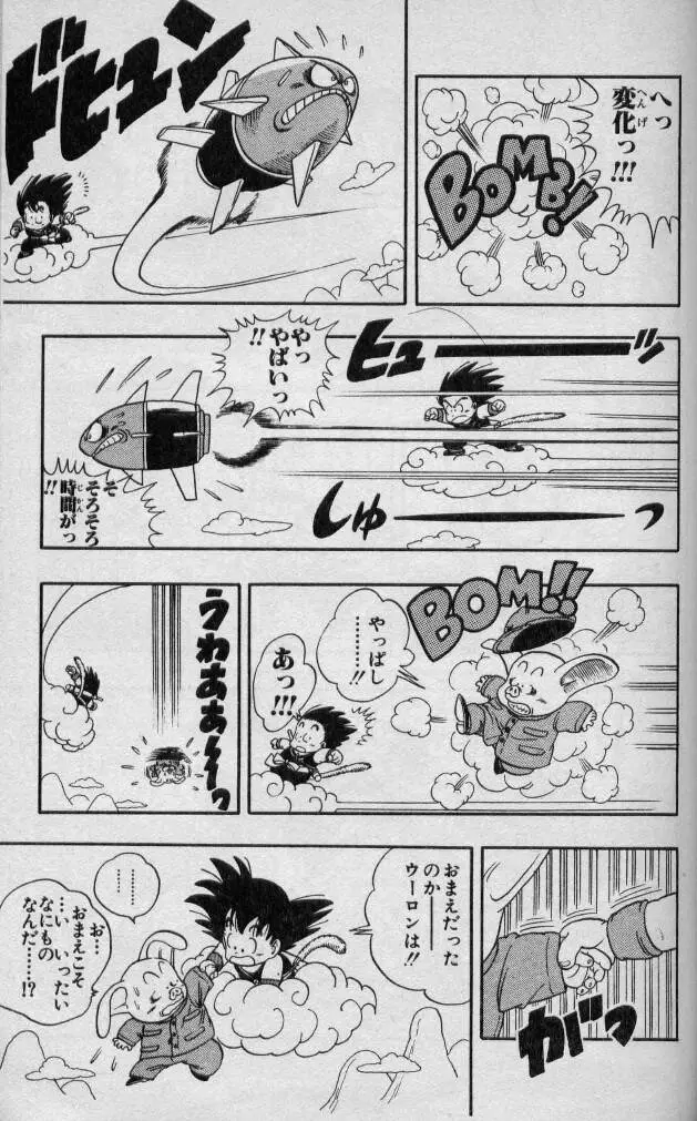 Chapitre 1 — Dragon Ball (Édition Japonaise) Vol. 1 — page 100