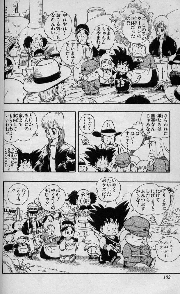 Chapitre 1 — Dragon Ball (Édition Japonaise) Vol. 1 — page 101