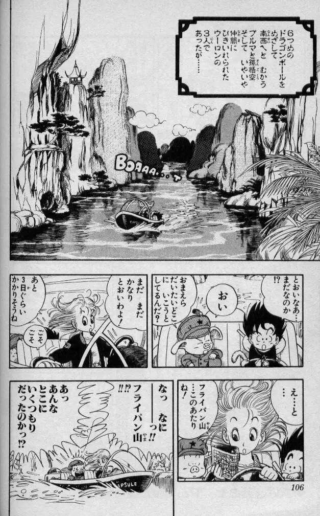 Chapitre 1 — Dragon Ball (Édition Japonaise) Vol. 1 — page 105