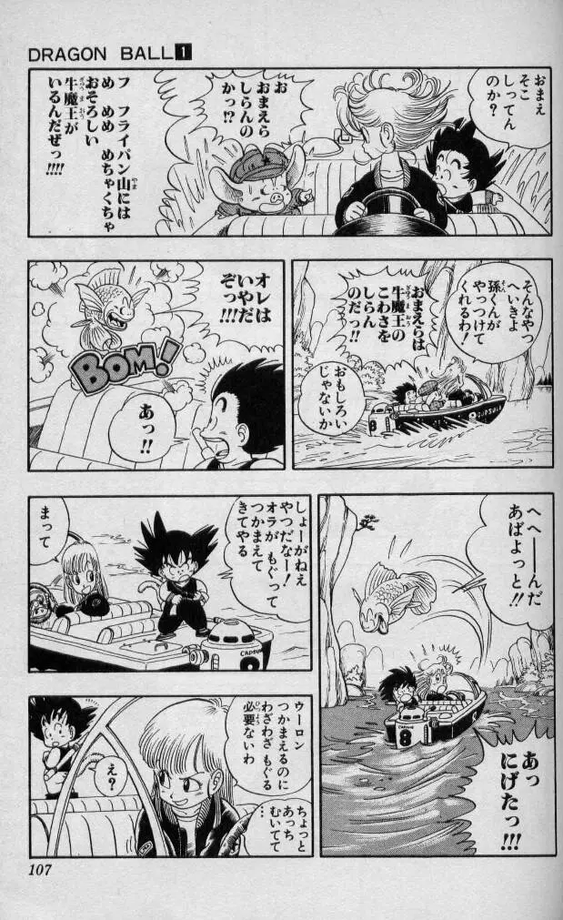 Chapitre 1 — Dragon Ball (Édition Japonaise) Vol. 1 — page 106