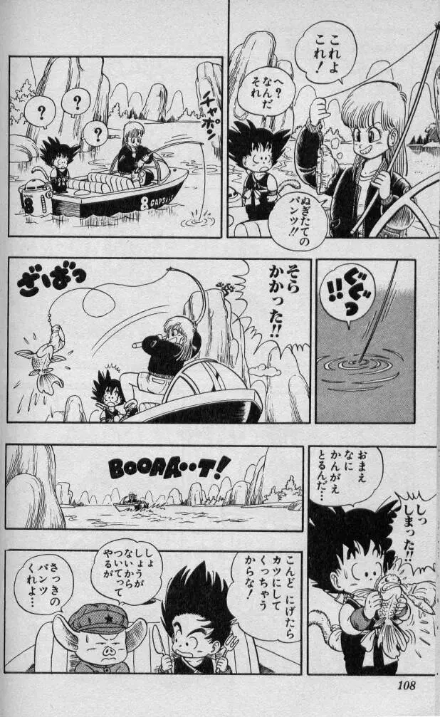 Chapitre 1 — Dragon Ball (Édition Japonaise) Vol. 1 — page 107