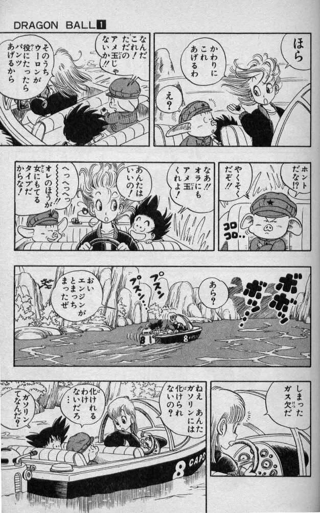 Chapitre 1 — Dragon Ball (Édition Japonaise) Vol. 1 — page 108