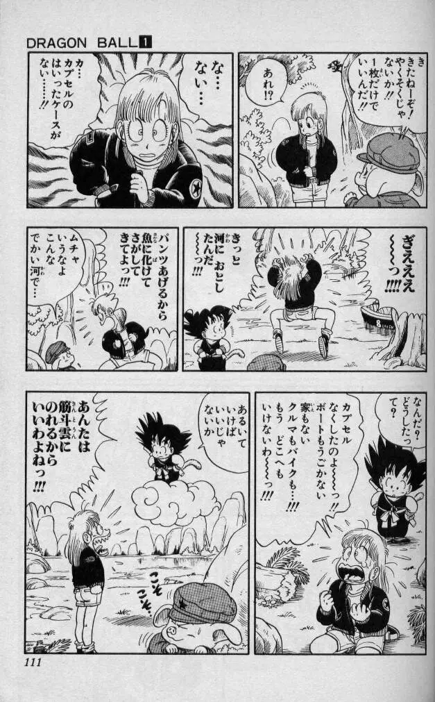Chapitre 1 — Dragon Ball (Édition Japonaise) Vol. 1 — page 110