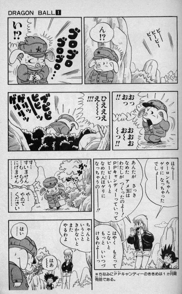 Chapitre 1 — Dragon Ball (Édition Japonaise) Vol. 1 — page 112