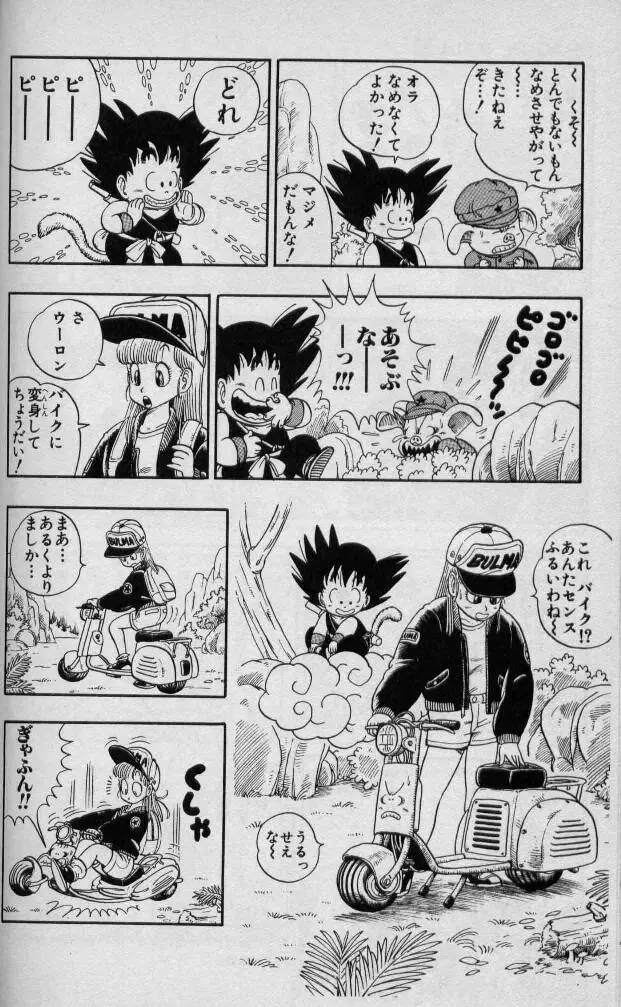 Chapitre 1 — Dragon Ball (Édition Japonaise) Vol. 1 — page 113