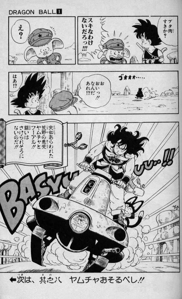 Chapitre 1 — Dragon Ball (Édition Japonaise) Vol. 1 — page 118
