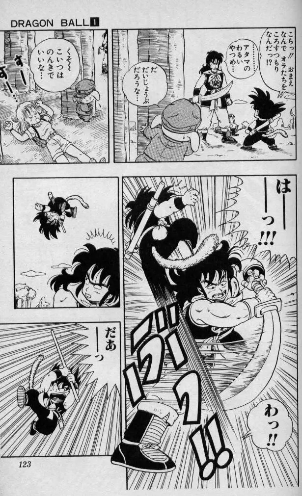 Chapitre 1 — Dragon Ball (Édition Japonaise) Vol. 1 — page 122