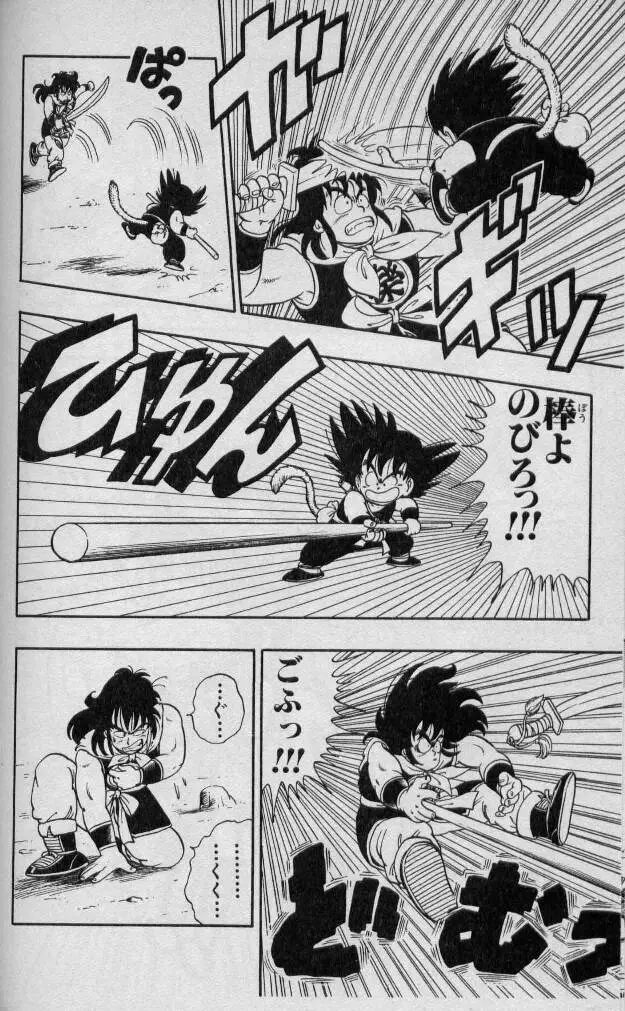Chapitre 1 — Dragon Ball (Édition Japonaise) Vol. 1 — page 123