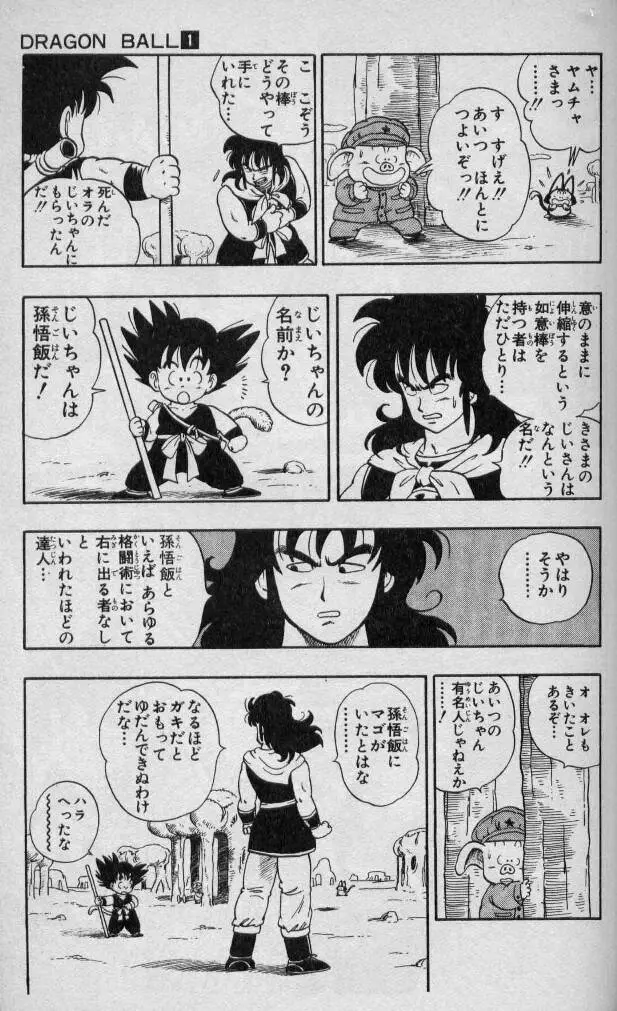 Chapitre 1 — Dragon Ball (Édition Japonaise) Vol. 1 — page 124