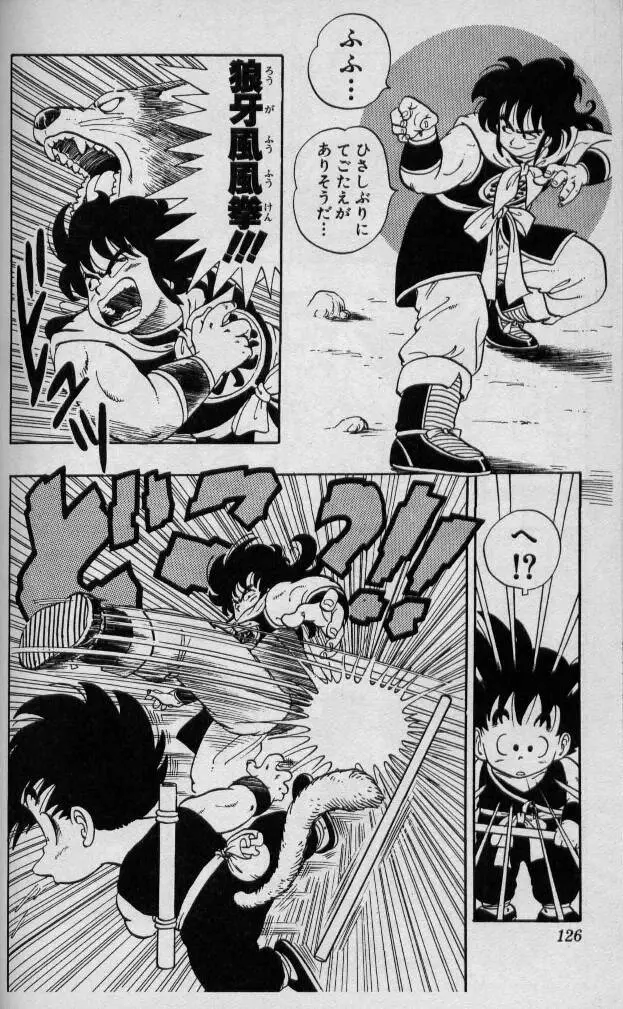 Chapitre 1 — Dragon Ball (Édition Japonaise) Vol. 1 — page 125